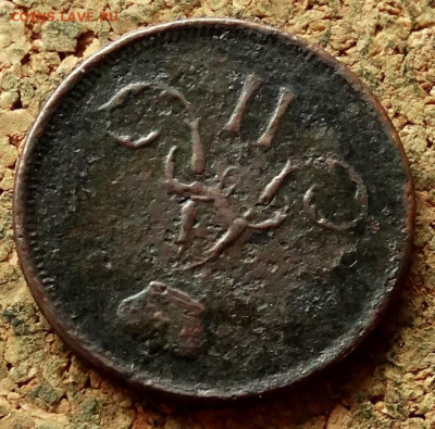 Денежка 1864 ЕМ До 29.06.2020 22-00 Москве - 3.JPG