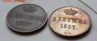 Полушка 1850 ЕМ. Пруф? - 20200626_143005