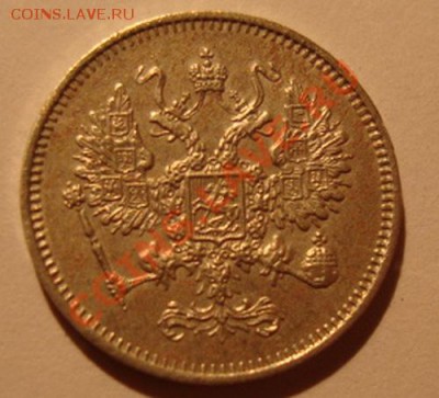 ----------10 КОПЕЕК 1861г СПБ------------до 10.09.11г - DSC05864.JPG