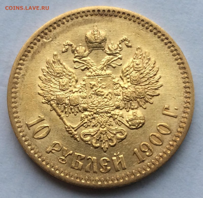 10 рублей 1900 ФЗ, портрет 1900, №2002, до 21:00 27.06 - 0EAB084B-125E-462D-8B57-2DEDF74877E1