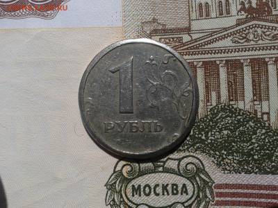 1 рубль 1997 широкий кант? - Фото-0048а
