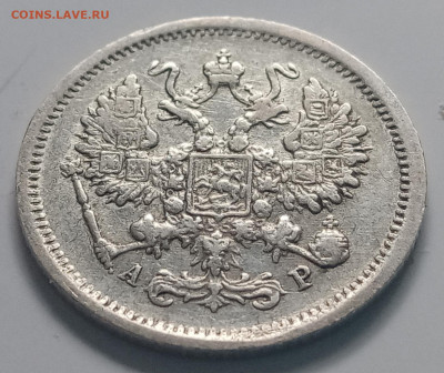 10 копеек 1901-1904 ,СПБ - А.Р. (4 монеты). до 27.06.2020 - IMG_20200626_142152
