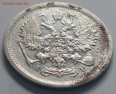 10 копеек 1901-1904 ,СПБ - А.Р. (4 монеты). до 27.06.2020 - IMG_20200626_142227
