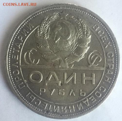 1 рубль 1924. Оценка - IsTLcvyuCS4