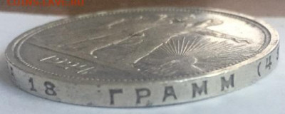 1 рубль 1924. Оценка - 9QIuinxKV0A