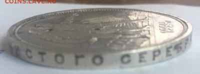 1 рубль 1924. Оценка - mOoPv1lwvHI