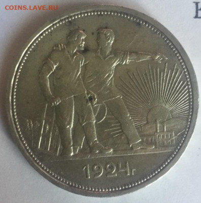 1 рубль 1924. Оценка - 25riliAxItw