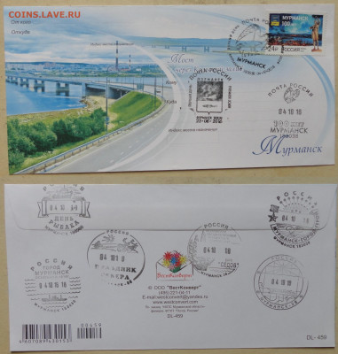 Почтовые конверты со спецштампами - DSC07871.JPG