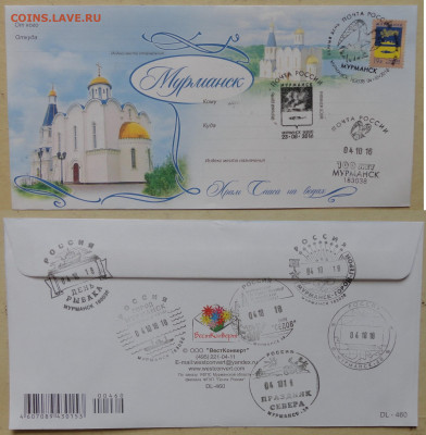 Почтовые конверты со спецштампами - DSC07873.JPG