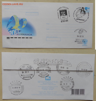 Почтовые конверты со спецштампами - DSC07877.JPG