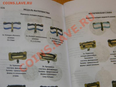 Каталог Награды России, СССР, Германии-2011г. - 111 1352