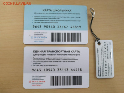 Транспортные карты Новосибирска 75 лет- до 29.06 - 21:00 Мск - IMG_20200622_203610