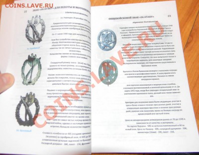 Каталог Награды России, СССР, Германии-2011г. - 111 1624