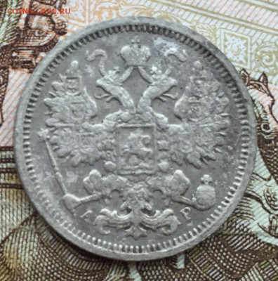 15 копеек 1905 года до 30 июня 22:30 мск - 15 коп 1905 (2)