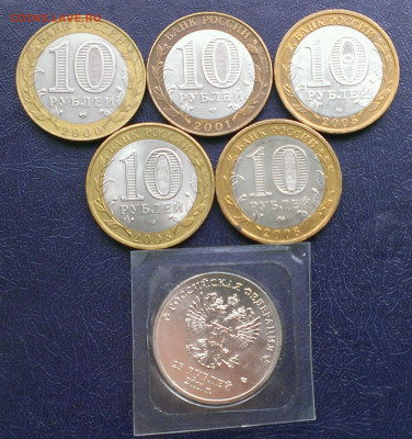 10 руб бим 6 монет. до 1.07.20г в 22:00 по МСК - IMAG0219_1
