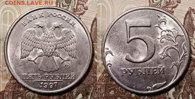 5 р 1997 ММД 4шт. ШТ.БЛЕСК 27.06.2020 в 22:00 - 012