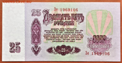 25 РУБЛЕЙ 1961 г. СССР . UNC . до 29.06. в 22-00 - 25_rublej_1961_g_sssr_sinij_uf_shtamp_unc_press_original_ze_1969106 (1)