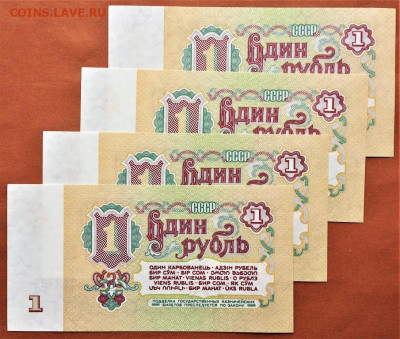 1 РУБЛЬ 1961 г. СССР . UNC . 4 БОНЫ . до 29.06 в 22-00 - 1_rubl_1961_g_sssr_4_bony_unc_otlichnoe_sostojanie_original_i_6042790_793 (1)