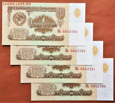 1 РУБЛЬ 1961 г. СССР . UNC . 4 БОНЫ . до 29.06 в 22-00 - 1_rubl_1961_g_sssr_4_bony_unc_otlichnoe_sostojanie_original_i_6042790_793