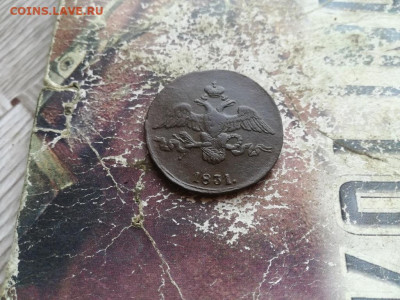 2 копейки 1831 СМ, масон до 29.06.2020 - 1831 (86) - копия