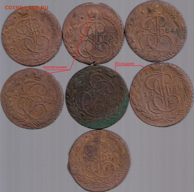 5 копеек 1776,1784,1785,1786,1787,1788,1789 настоящие-ли? - короны1