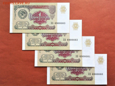 1 РУБЛЬ 1991 г. СССР . UNC . 4 БОНЫ . до 29.06 в 22-00 - 1_rubl_1991_g_sssr_unc_4_nomera_podrjad_original_zz_6900080_83 (1)