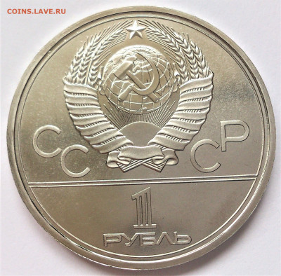 1 РУБЛЬ 1980 г. СССР . ФАКЕЛ . UNC . до 29.06 В 22-00 - DSC_8209