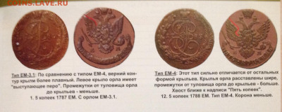 5 копеек 1776,1784,1785,1786,1787,1788,1789 настоящие-ли? - image