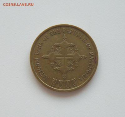 Македония 1 денар 2000 г. (Юбилейная) до 02.07.20 - DSCN9962.JPG