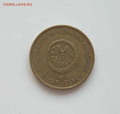 Македония 1 денар 2000 г. (Юбилейная) до 02.07.20 - DSCN9963.JPG