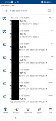 Неужели что-то меняется на почте России? - 996