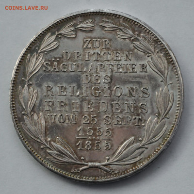 2 гульдена 1855г. Франкфурт - IMG_0990_cr_cr