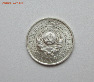 15 копеек 1924г. UNC до 30.06.2020 в 22-15 по мск - IMG_4775.JPG
