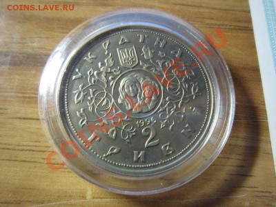 2 гривны - 1996 г. - IMG_1693
