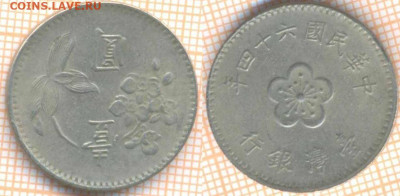 Тайвань 1 доллар 1975 г., до 02.07.2020 г. 22.00 по Москве - Тайвань 1 доллар 1975 1171