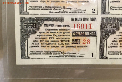 Гос. внут. выигр. заем. 200 руб. 1917г. До 03.07	в 22:00 - 8