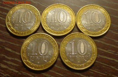 10 рублей БИМ Тюменская область АЦ 5 штук до 3.07, 22.00 - БИМ Тюм. обл. 5 шт_2.JPG