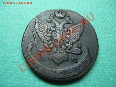 5 копеек Екатерина 2. 1791 АМ г. отличная до 12.09.11.21-00 - Изображение 002