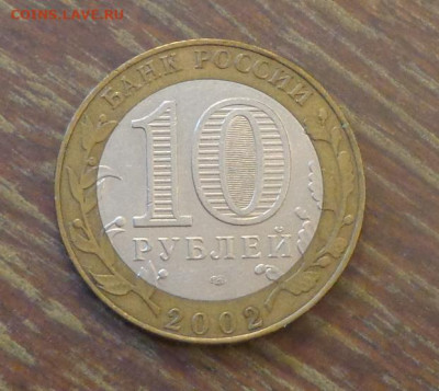 10 рублей БИМ Старая Русса до 3.07, 22.00 - 10 р БИМ Старая Русса_2.JPG