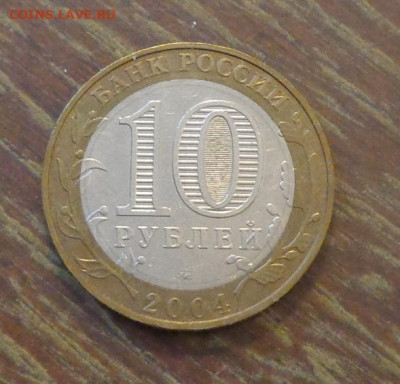 10 рублей БИМ Ряжск до 3.07, 22.00 - 10 р БИМ Ряжск_2.JPG