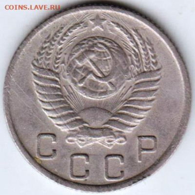 10 копеек 1950 г. - 008