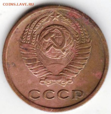 2 копейки 1973 г. до 03.07. 20 г в 23.00 - 009