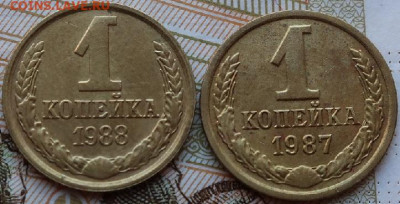1 копейка 1933,46,48,53,57,87,88,51гг - IMG_1340.JPG