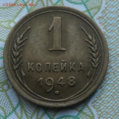 1 копейка 1933,46,48,53,57,87,88,51гг - IMG_2484.JPG