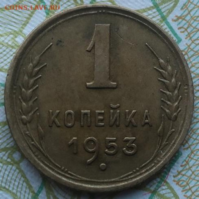 1 копейка 1933,46,48,53,57,87,88,51гг - IMG_2489.JPG