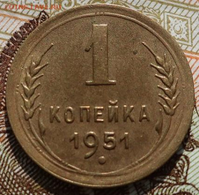 1 копейка 1933,46,48,53,57,87,88,51гг - IMG_1289.JPG