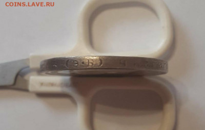 1 рубль 1912 - IMG_20200627_155157
