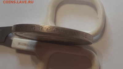 1 рубль 1912 - IMG_20200627_155210