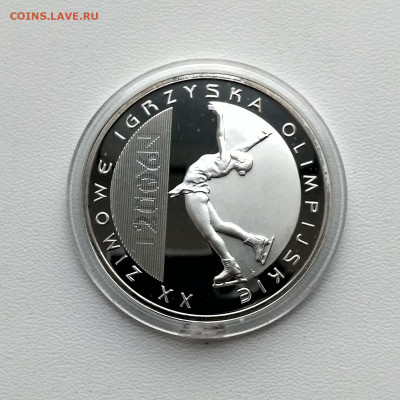 ПОЛЬША,10 злотых 2006г(Турин 2006г-фигурное ката)27.06.2020г - IMG_20191229_121240_HDR