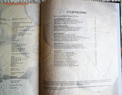 "Деньги Мира" большой формат 25*30см. - SAM_8225.JPG